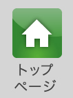 ライフコンシェルジュ相談カウンター トップページ